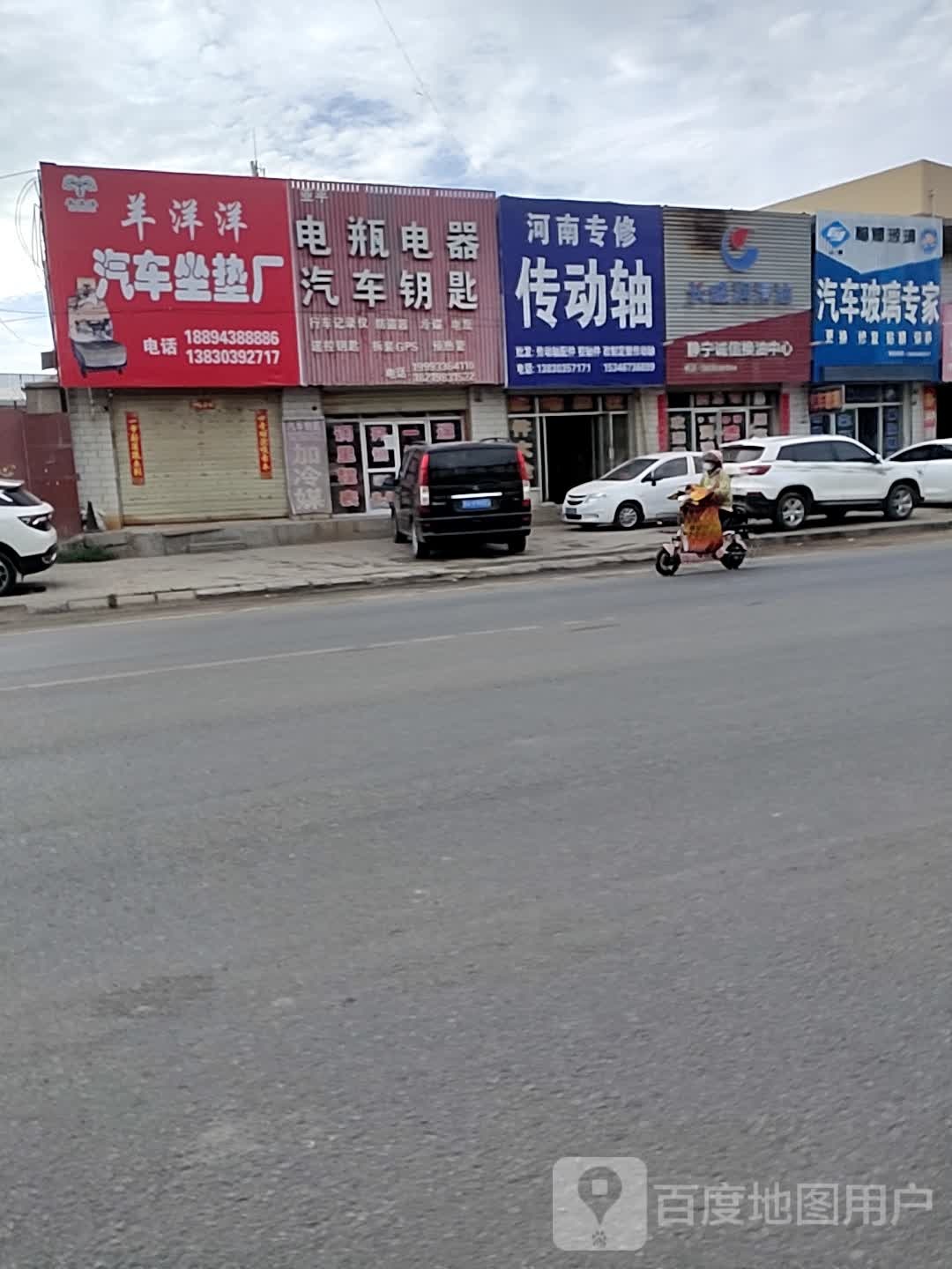 亚平电瓶电器汽车钥匙
