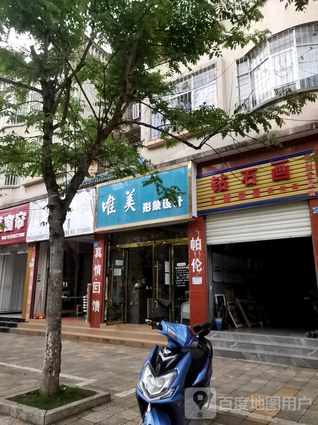 祥泰窗帘