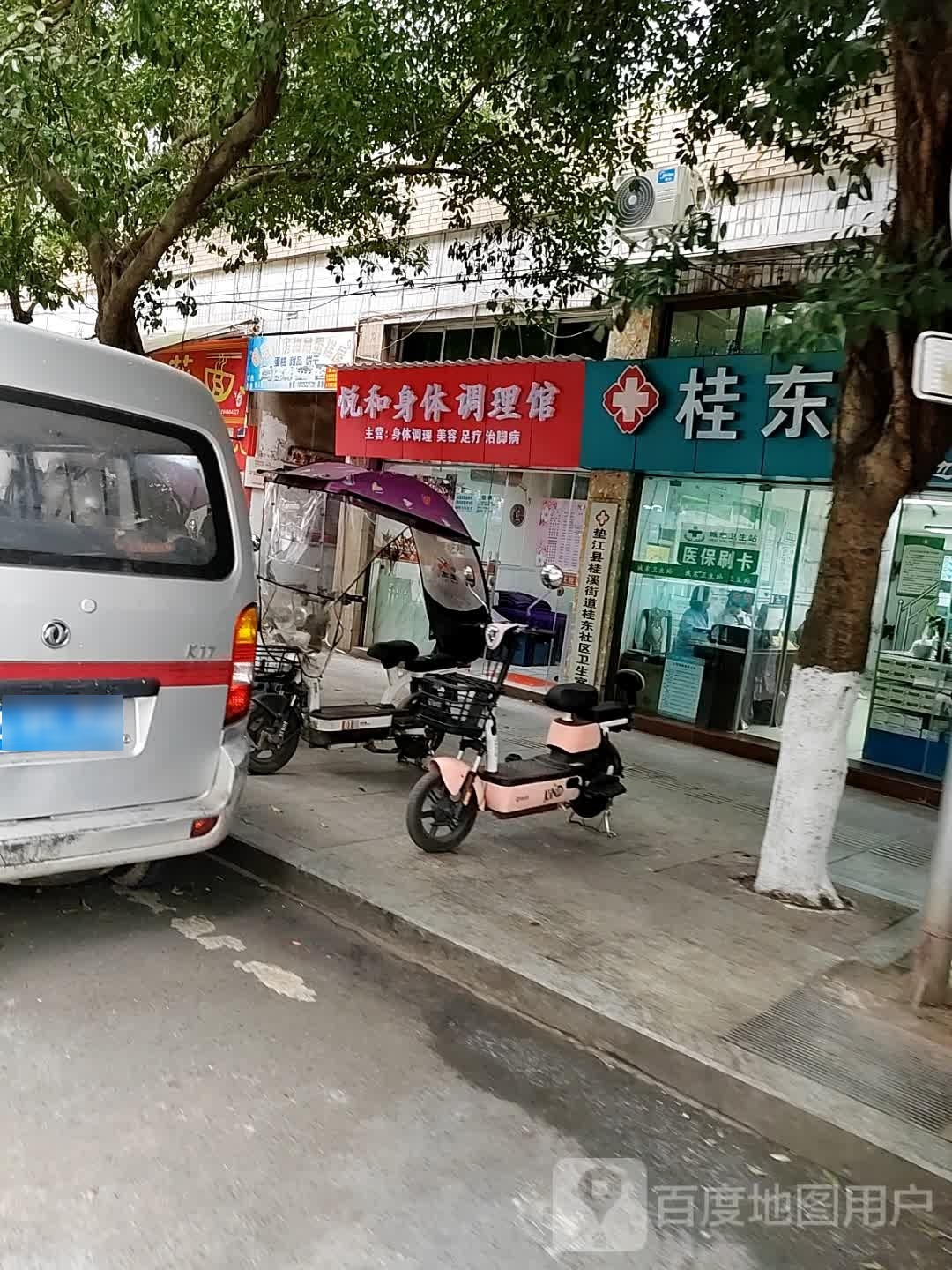 悦和身体调理锅