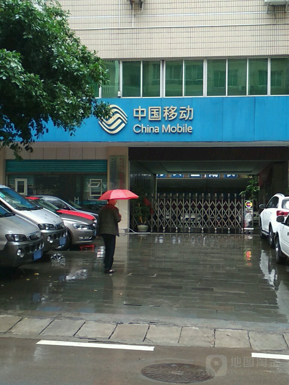 中国移动(云阳分公司)