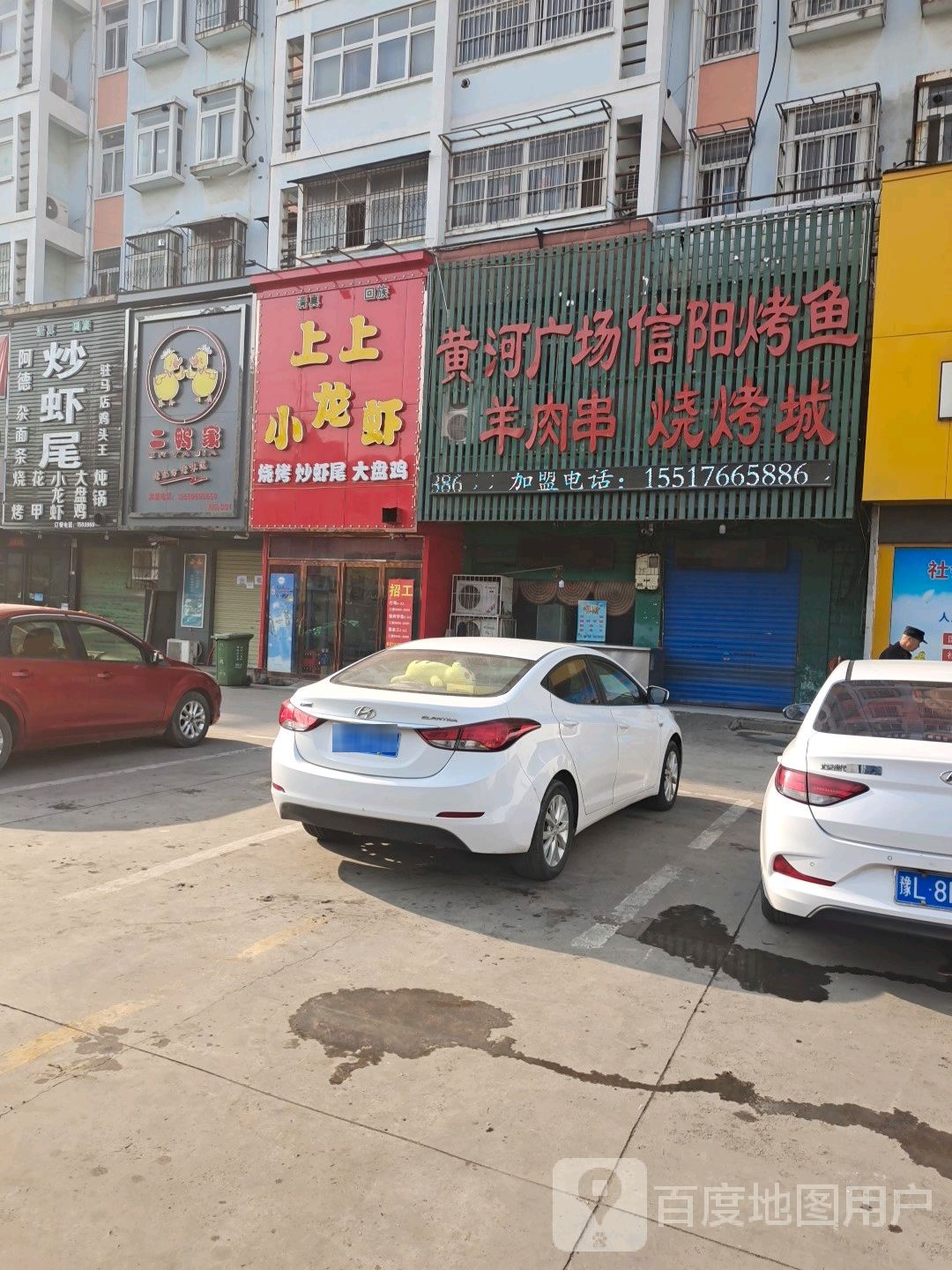双汇路信阳烤鱼(天元四季花城店)
