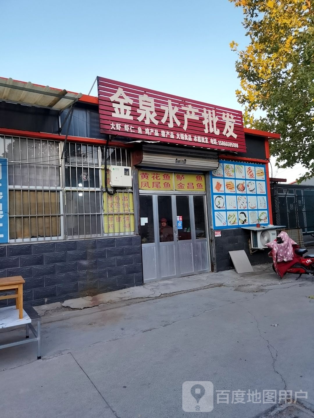 金泉水产批fa
