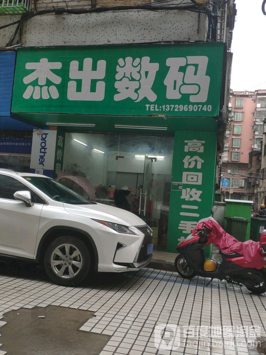 杰出数码