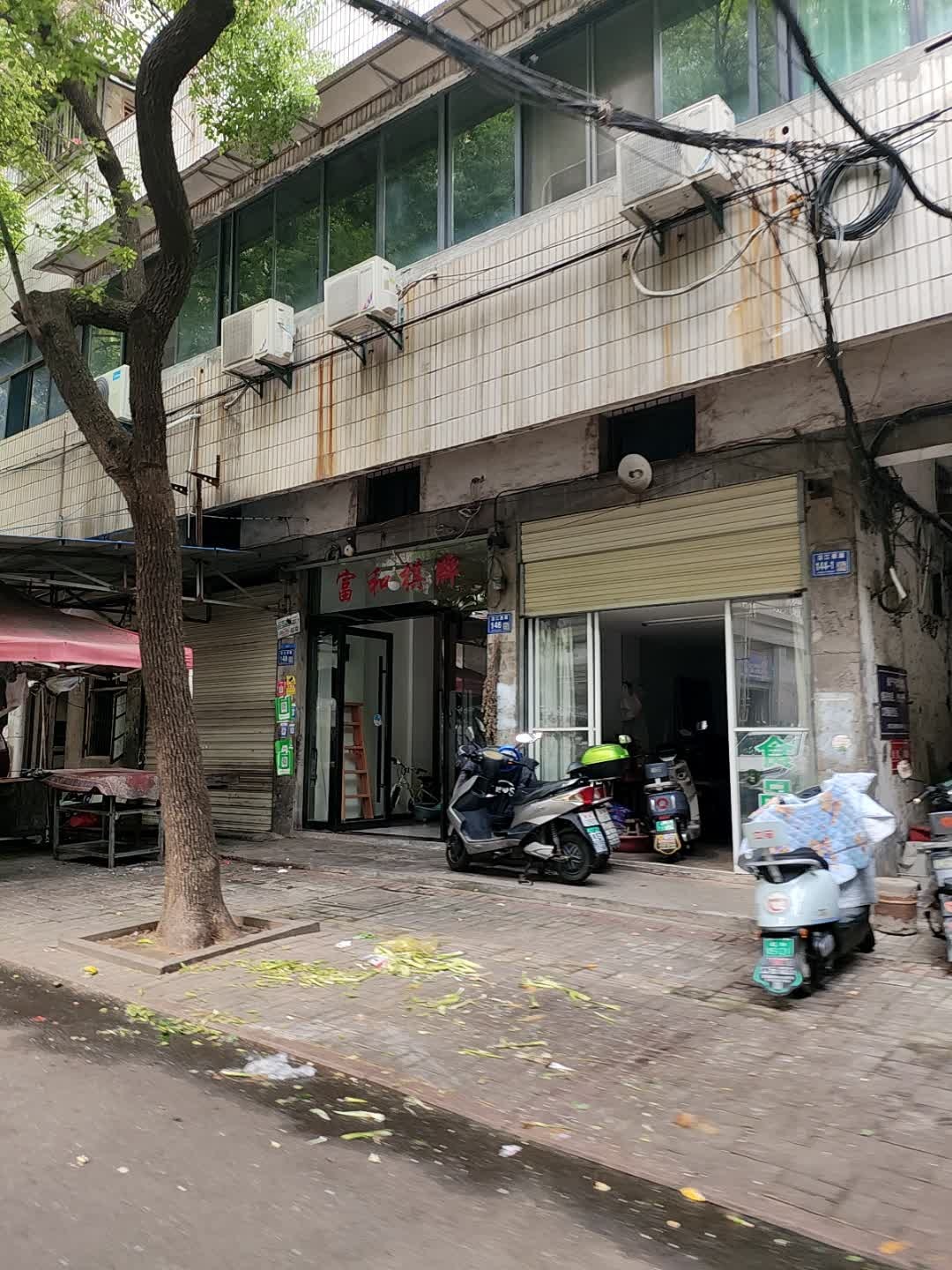 富和棋牌会所