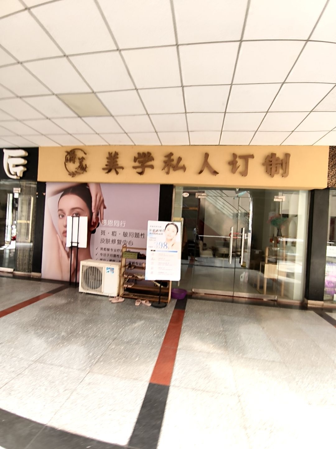 颜美美学私人订制
