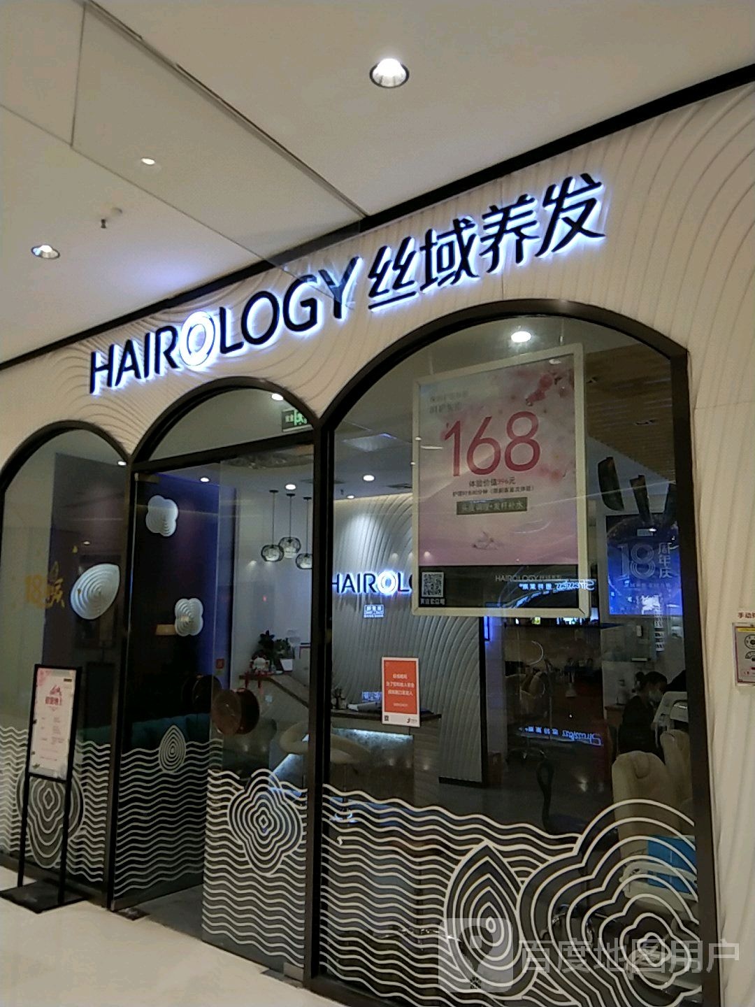 丝域养法馆(苏州中心商场店)