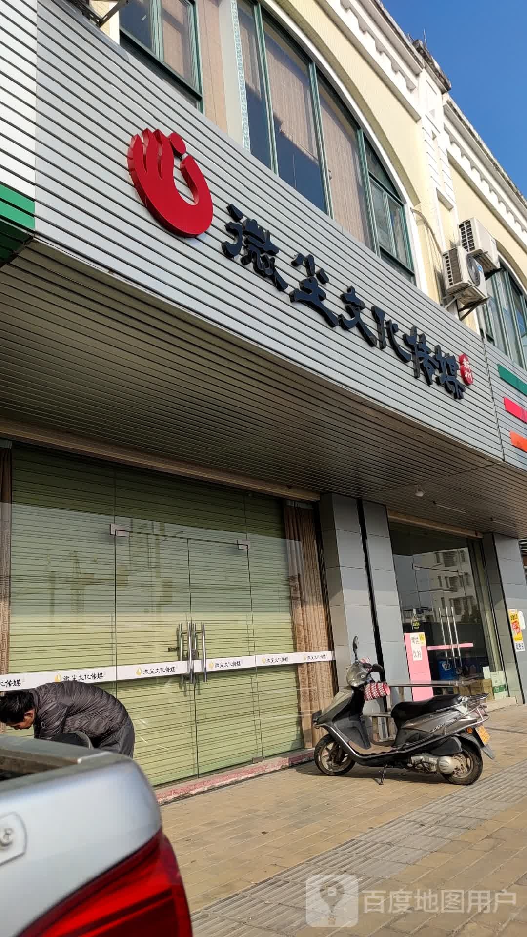 微尘文化传媒