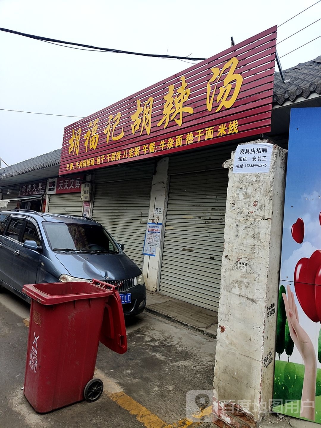 新博文具