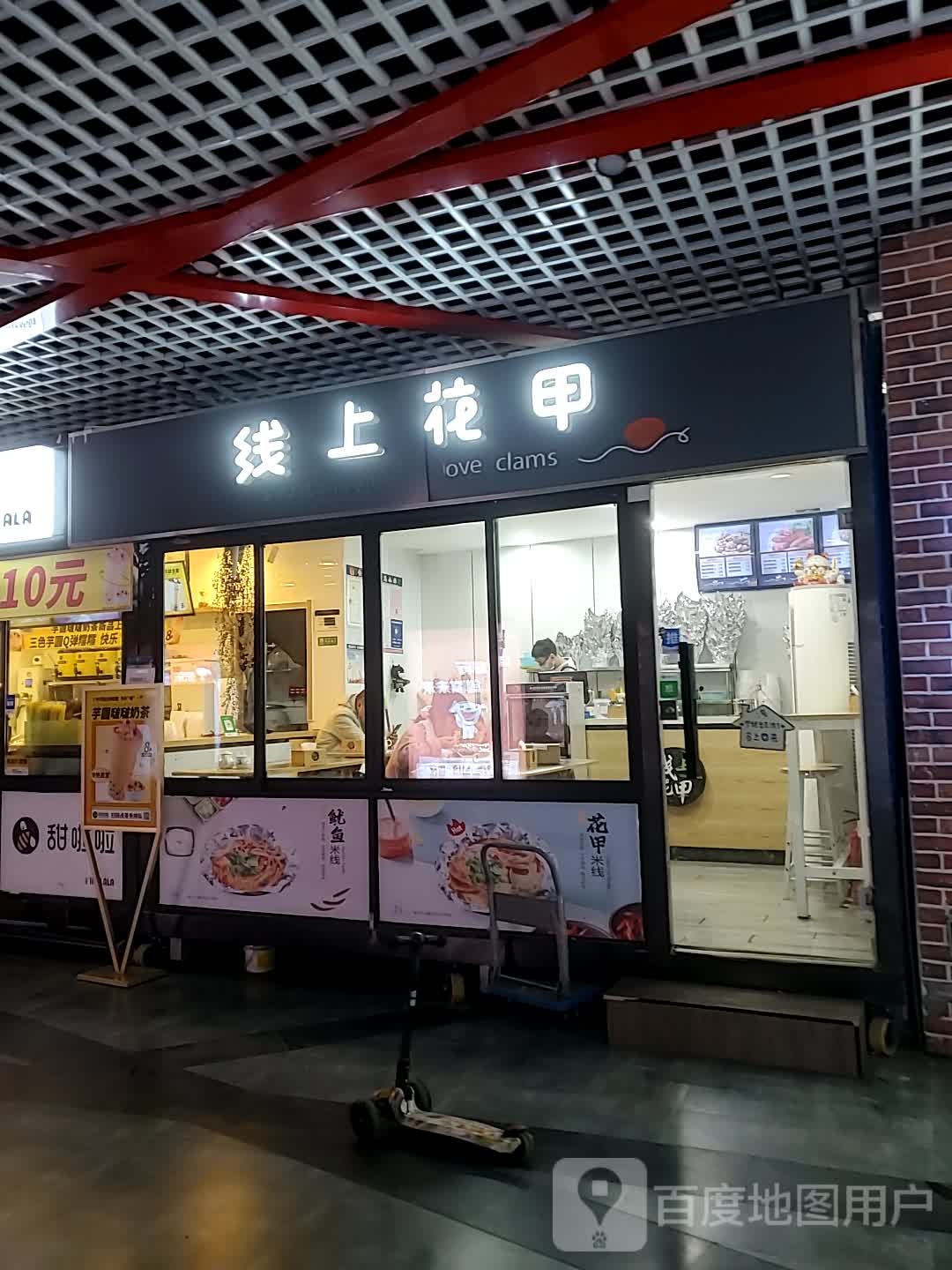线上花甲(京东商业街店)