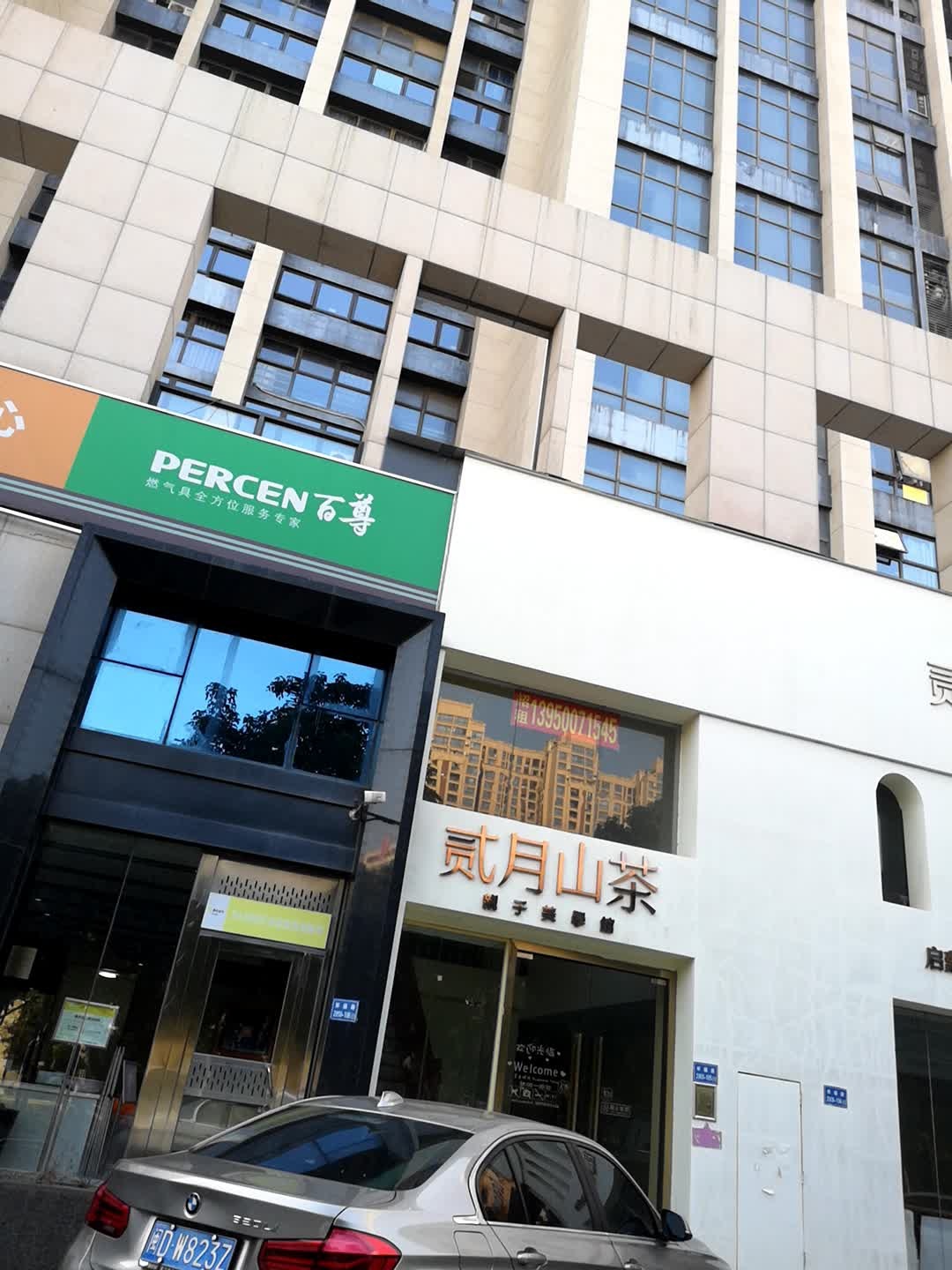 百尊(祥福路店)