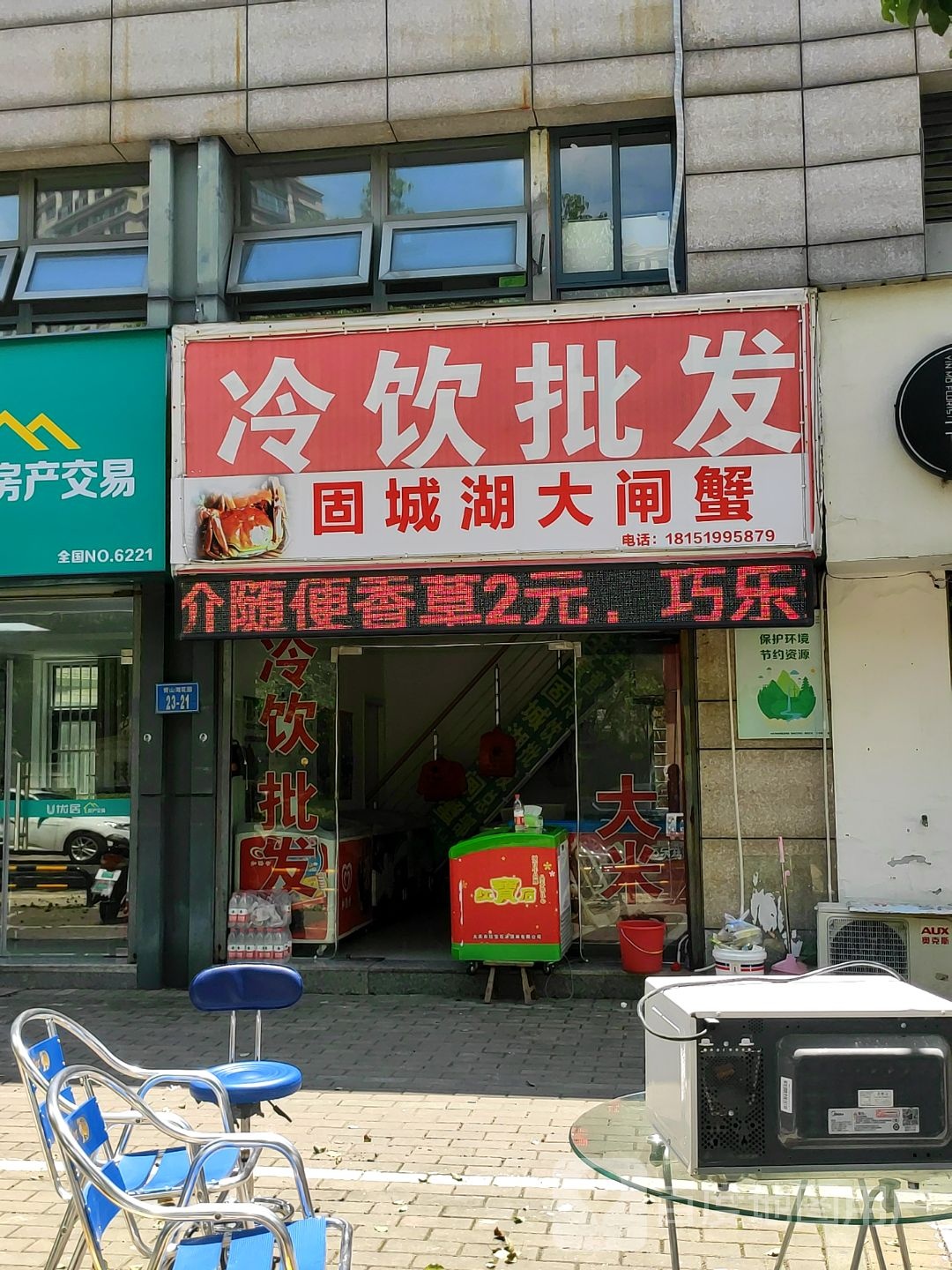 冷饮批发