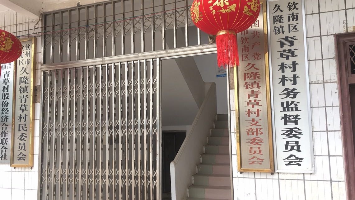 广西果优农业有限公司