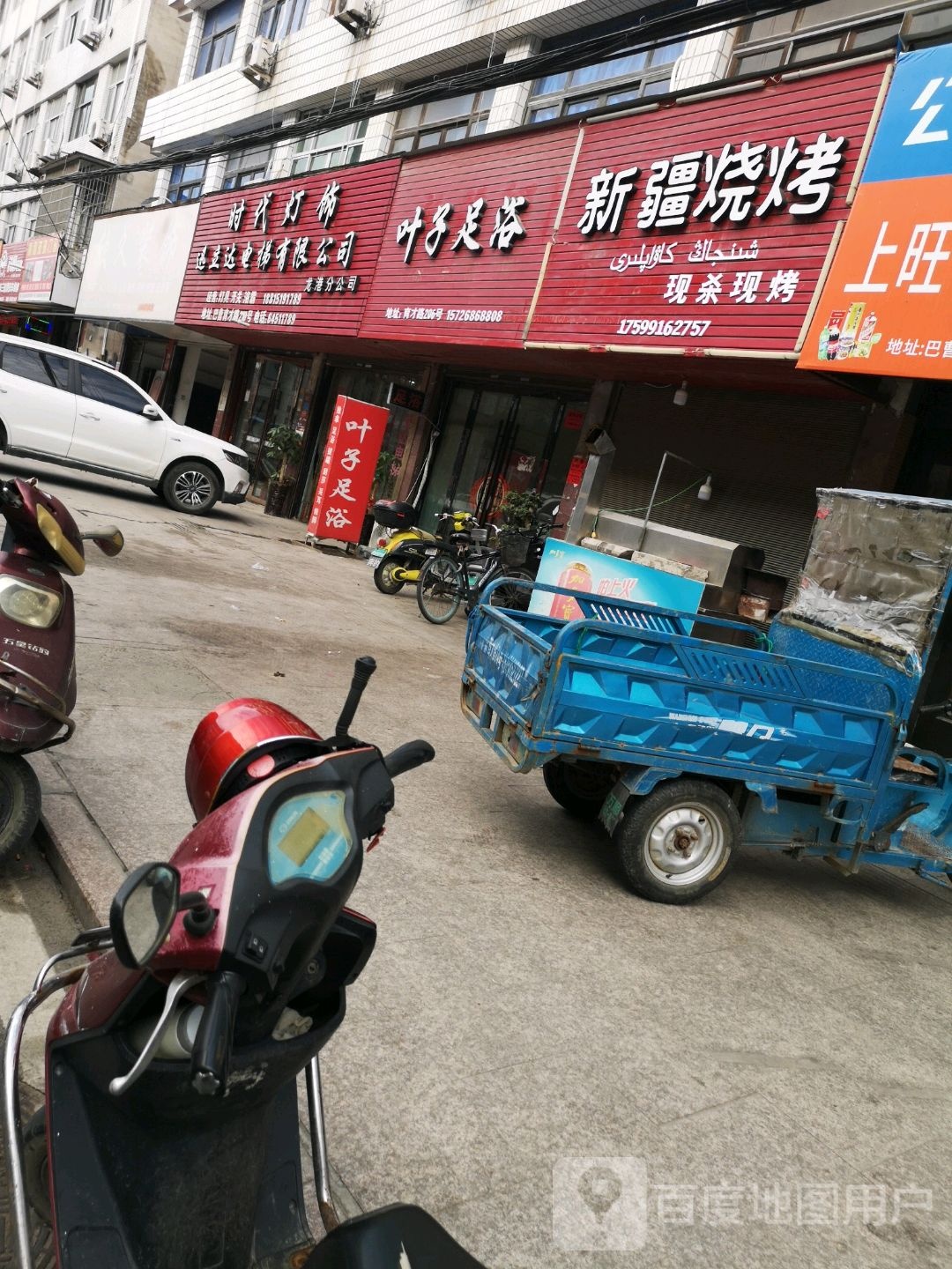 叶子足浴(龙魁线店)