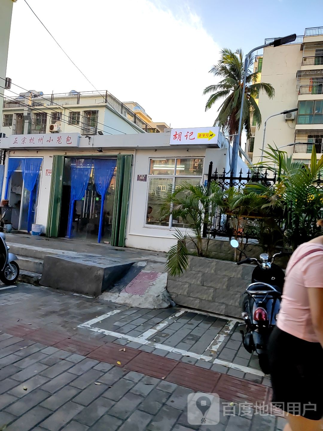 正宗杭州小笼包(网枝村店)