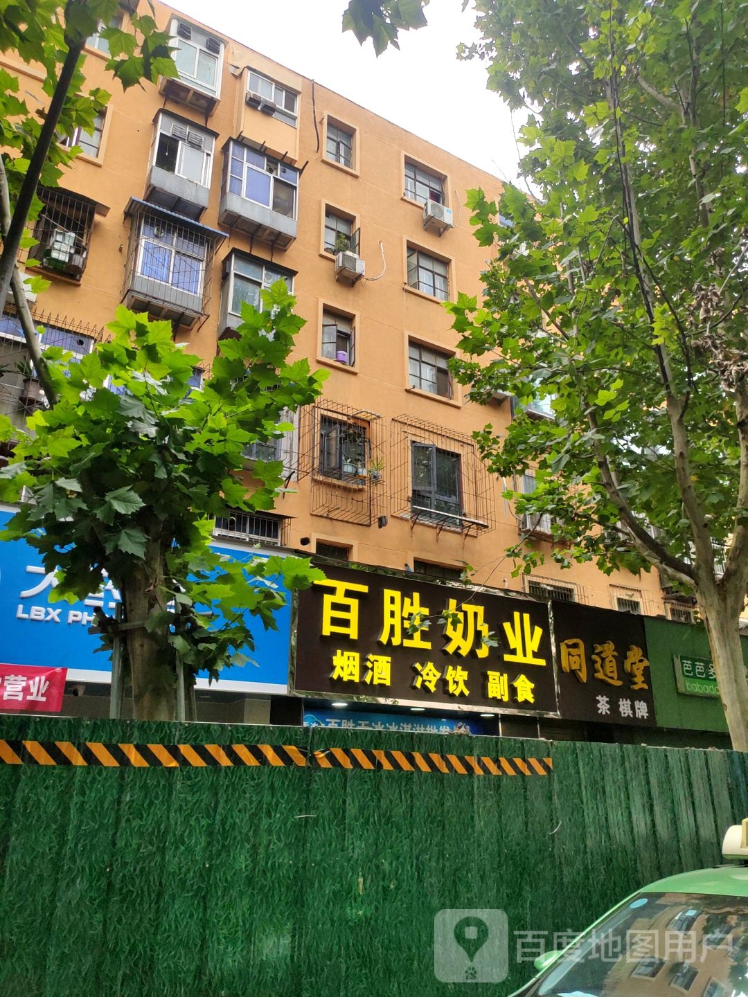 同道堂茶气派
