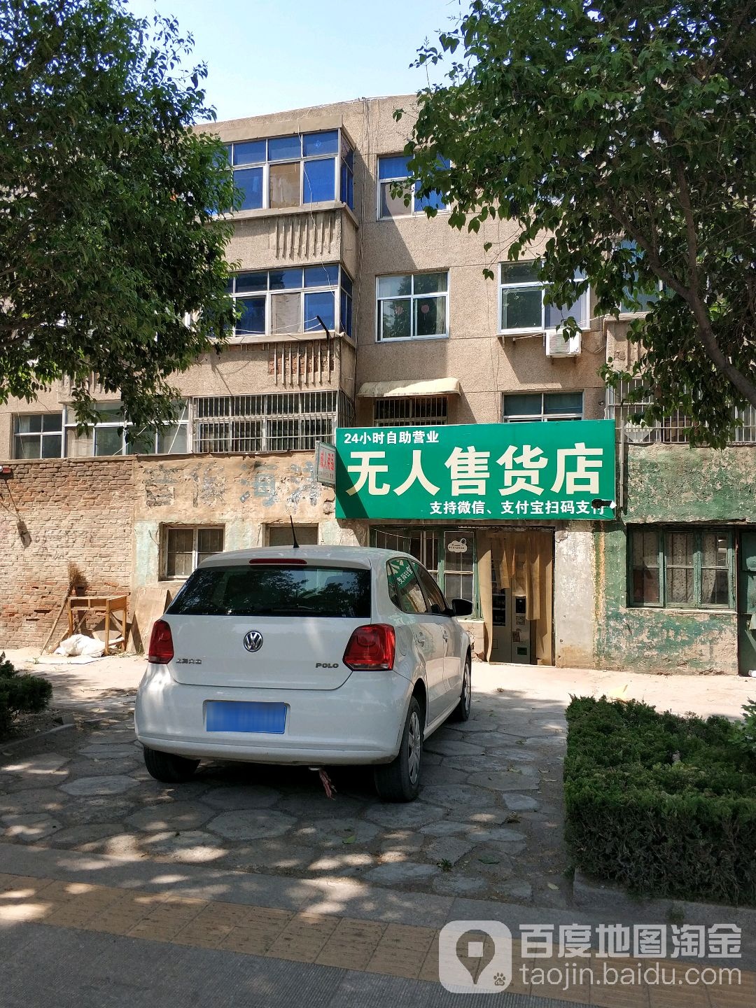 保健品
