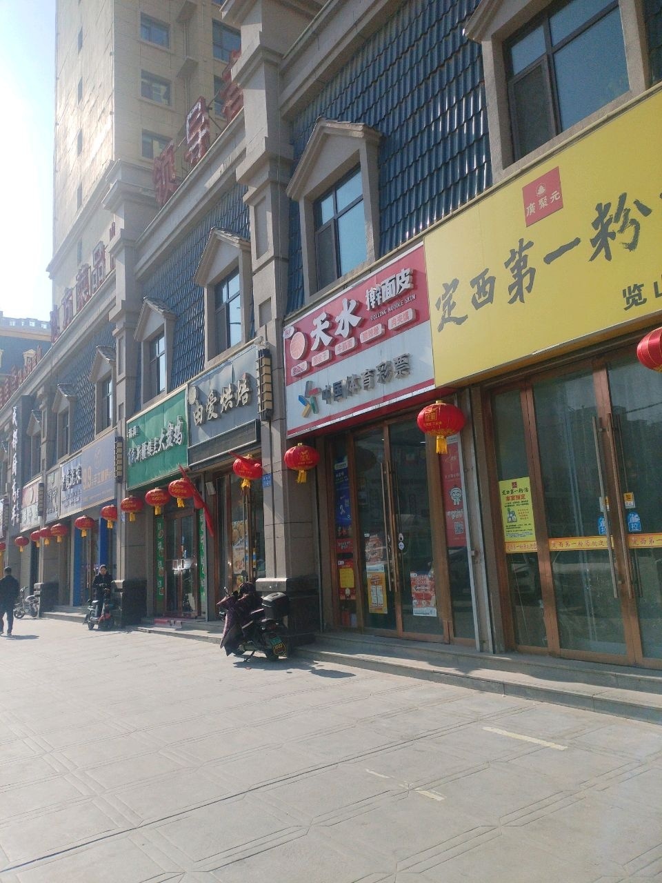 清真定西第一粉汤(览山店)