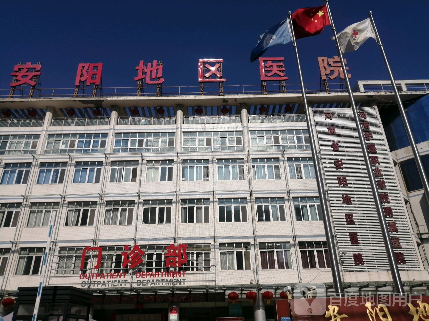 安阳市安阳地区医院-门诊部