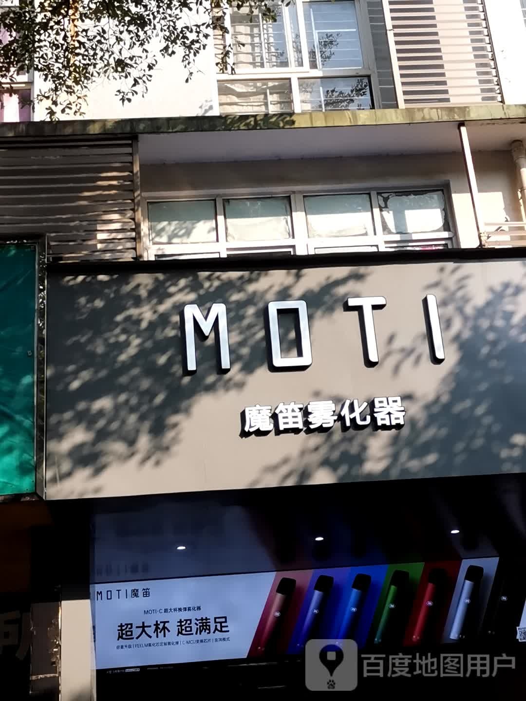 贵港市魔笛旗舰店