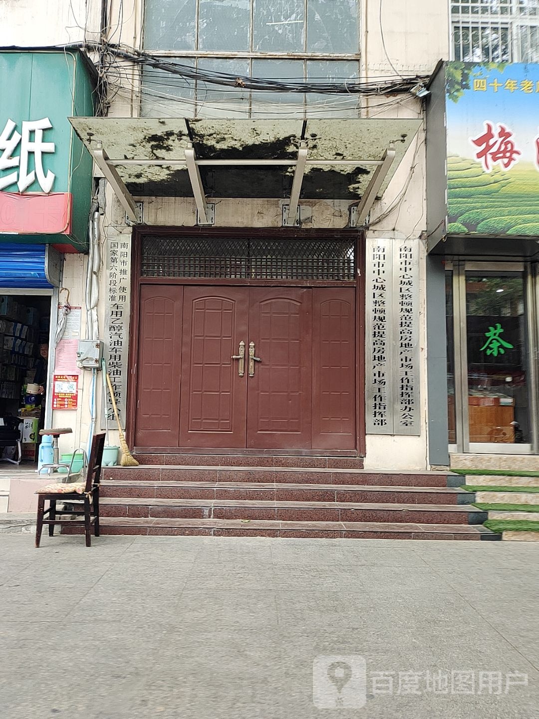 金丰南阳特产(七一路店)