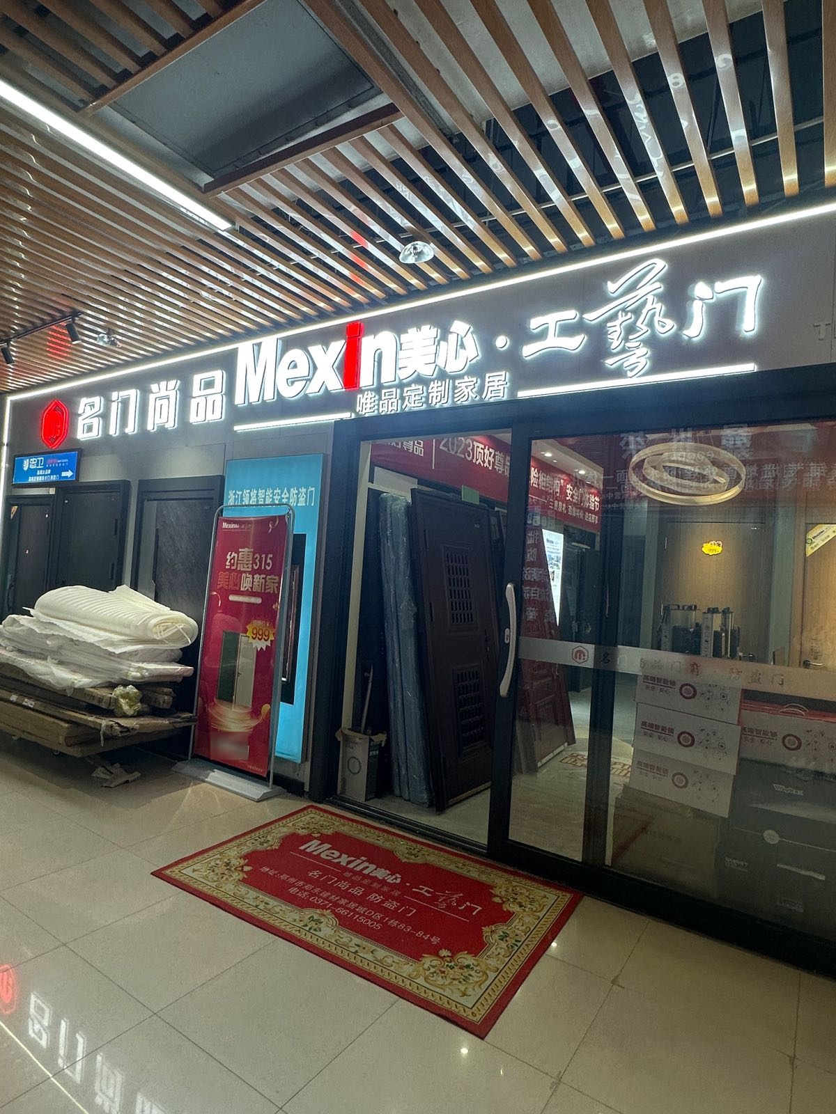 美心工艺门防盗门(香江市场店)