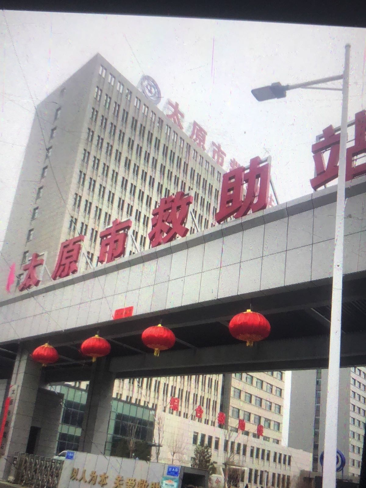 太原市社会福利精神康宁医院