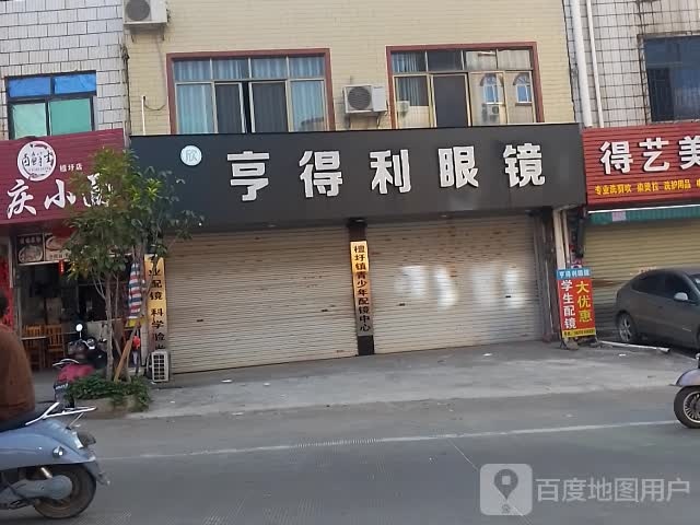 得利眼镜(苏北线店)