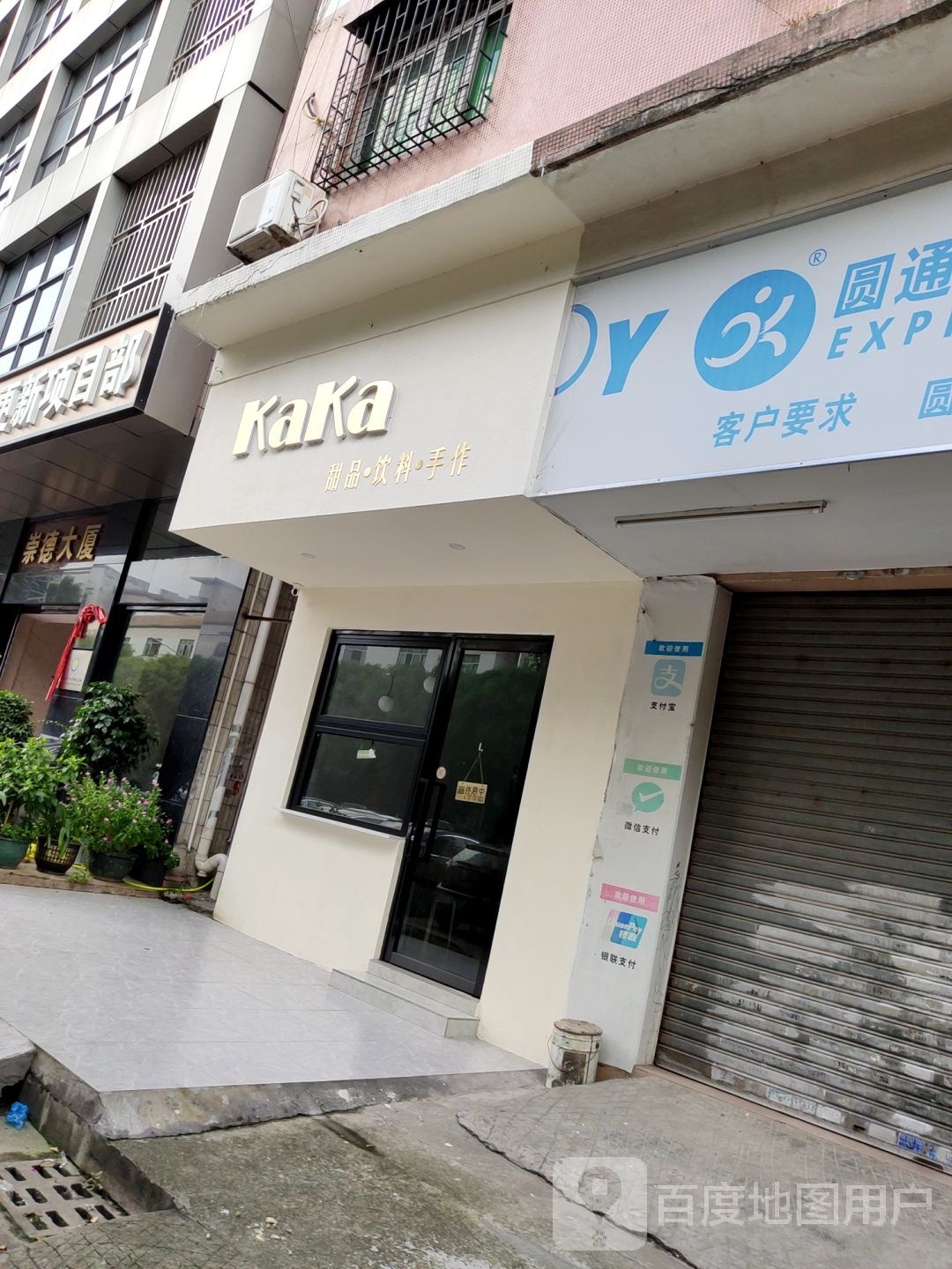 KaKa甜林饮料