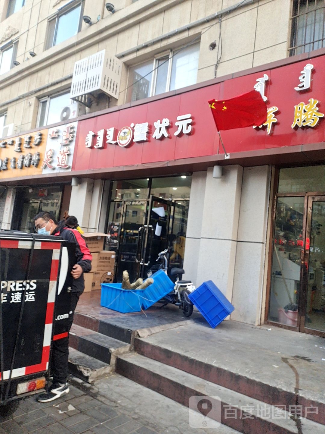 足dao(乌兰察布东街店)