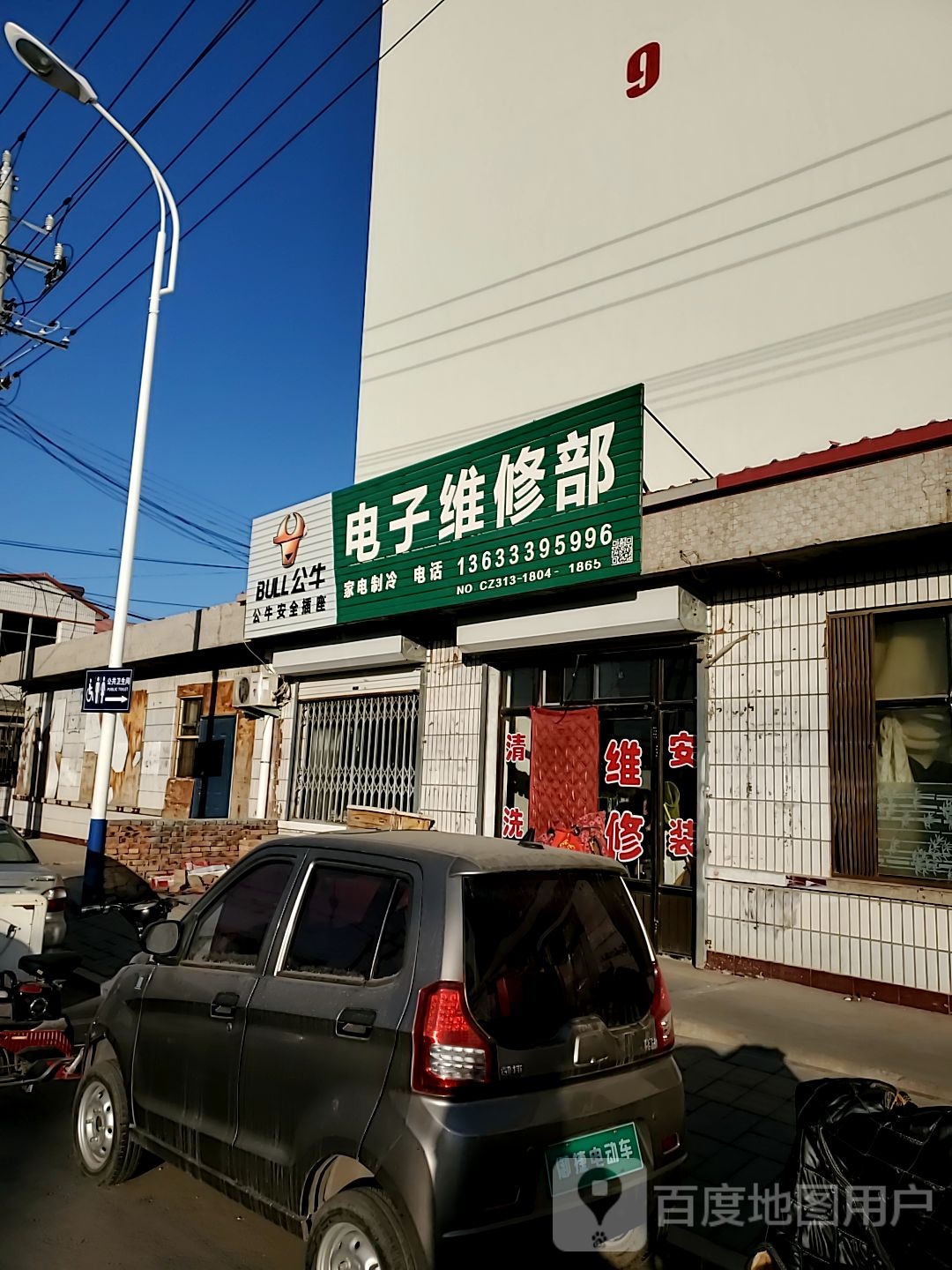 电子维修部