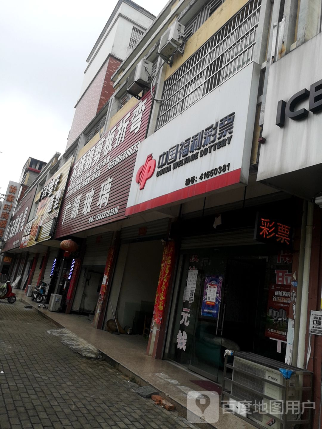 商城县广源玻璃(鲇鱼山路店)