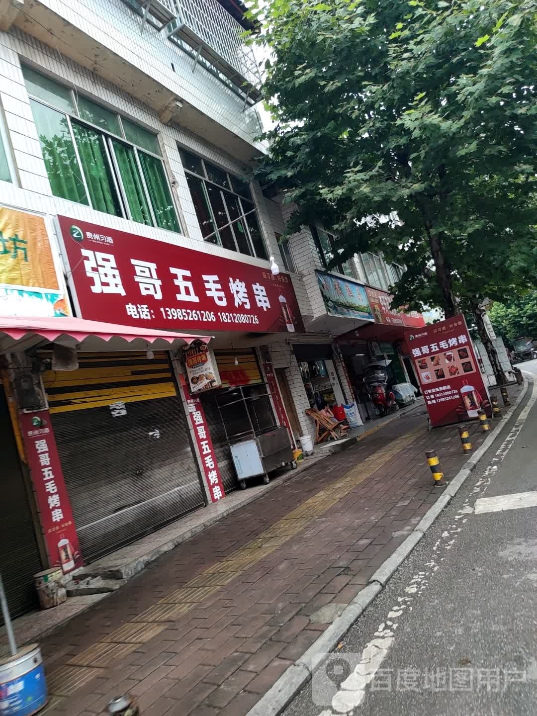 小强渔具