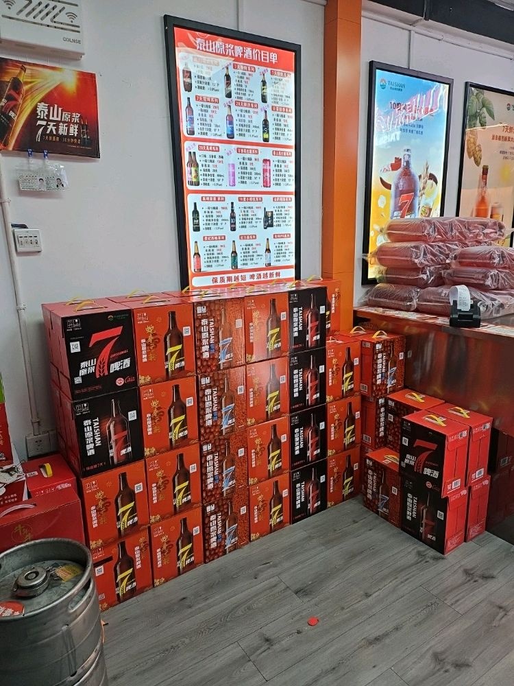 泰山员工浆酒(吾悦广场店)