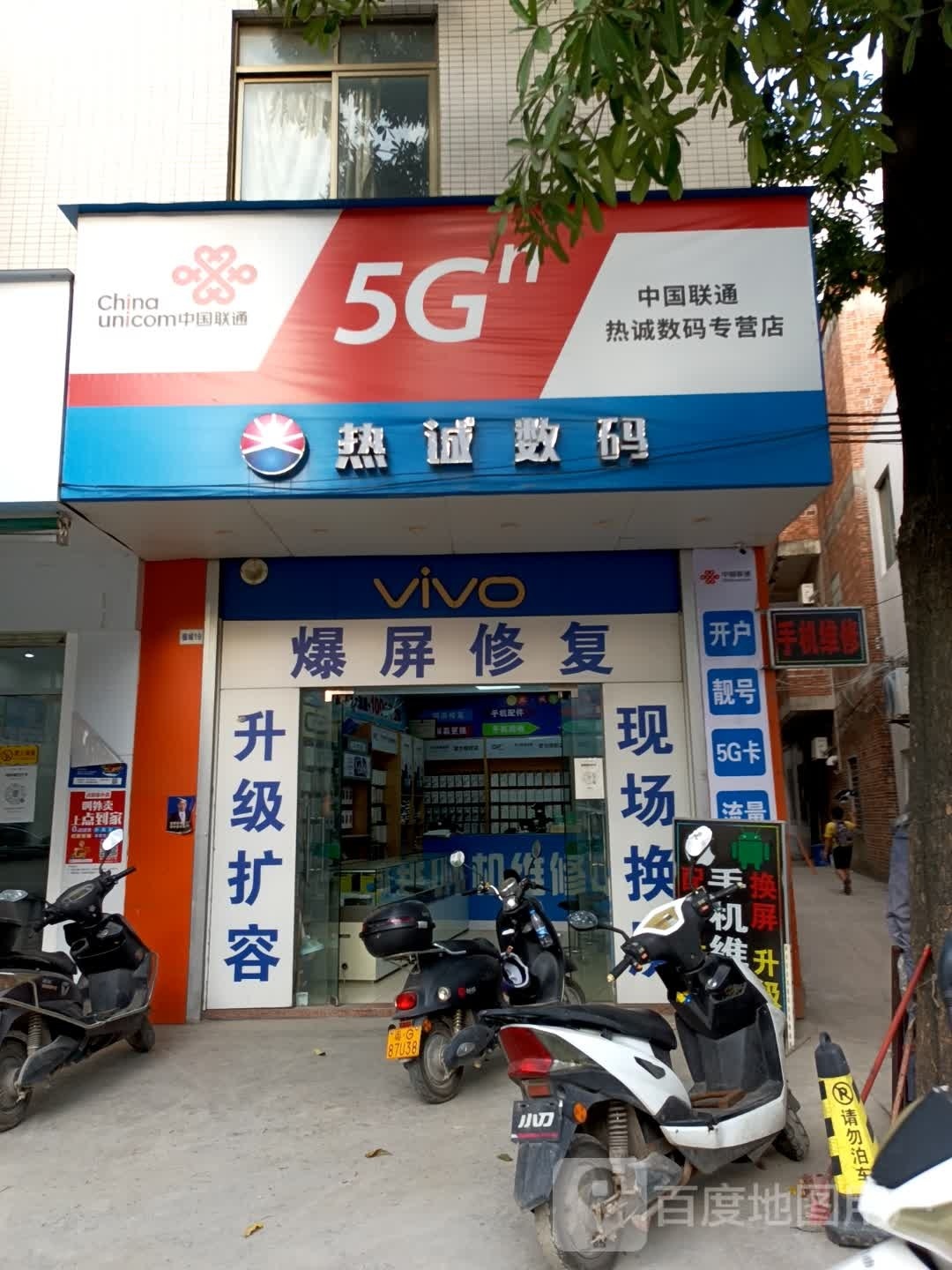 中国联通(Y962营业厅)