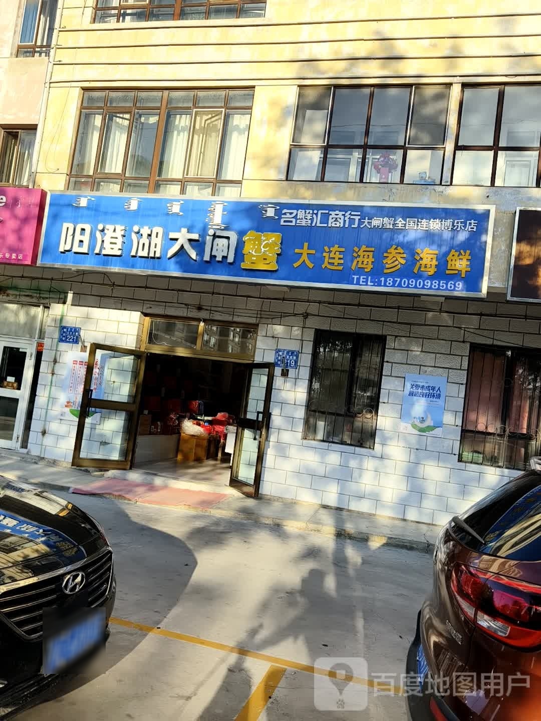阳澄湖大闸蟹(北京路店)