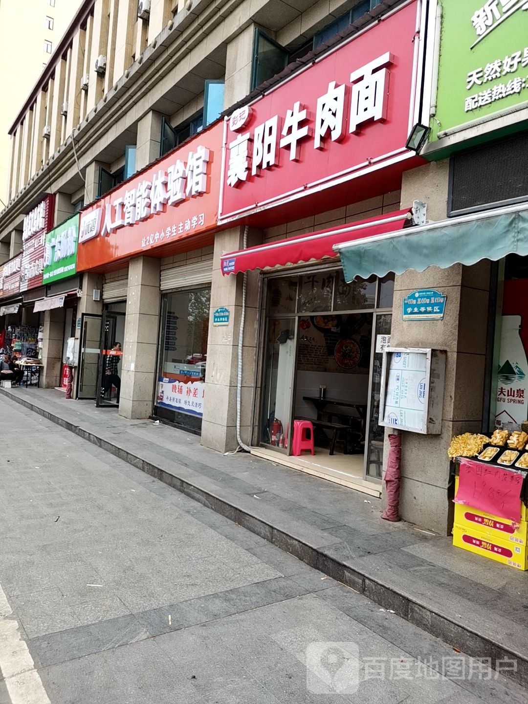 彭记襄阳牛肉面