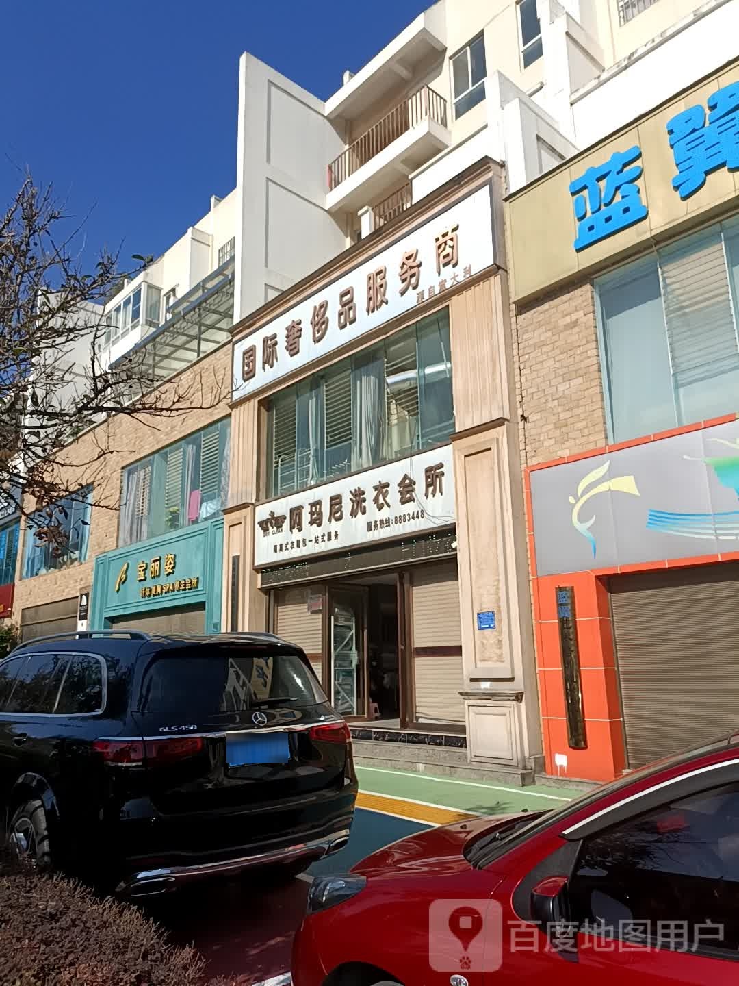 宝路姿纤体美胸SPA养生会所(城北店)