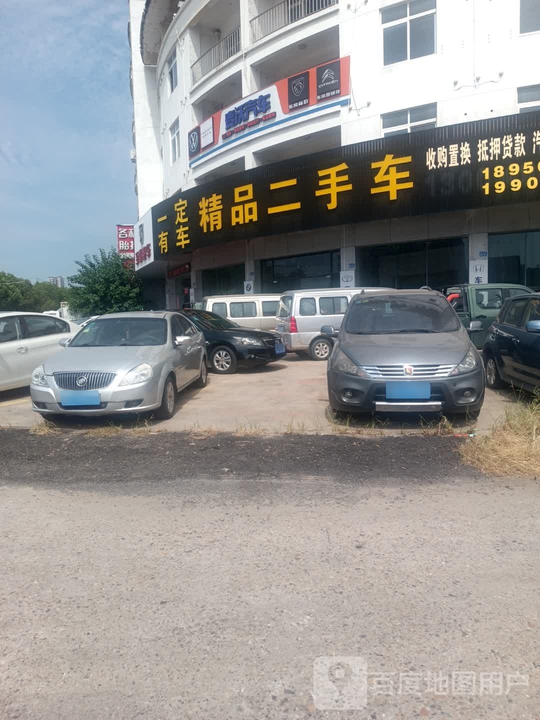 麦奥汽车