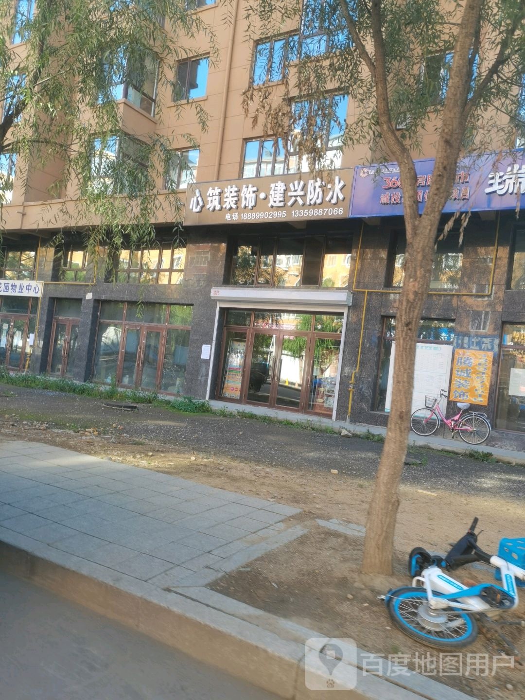 小筑装饰建兴防水