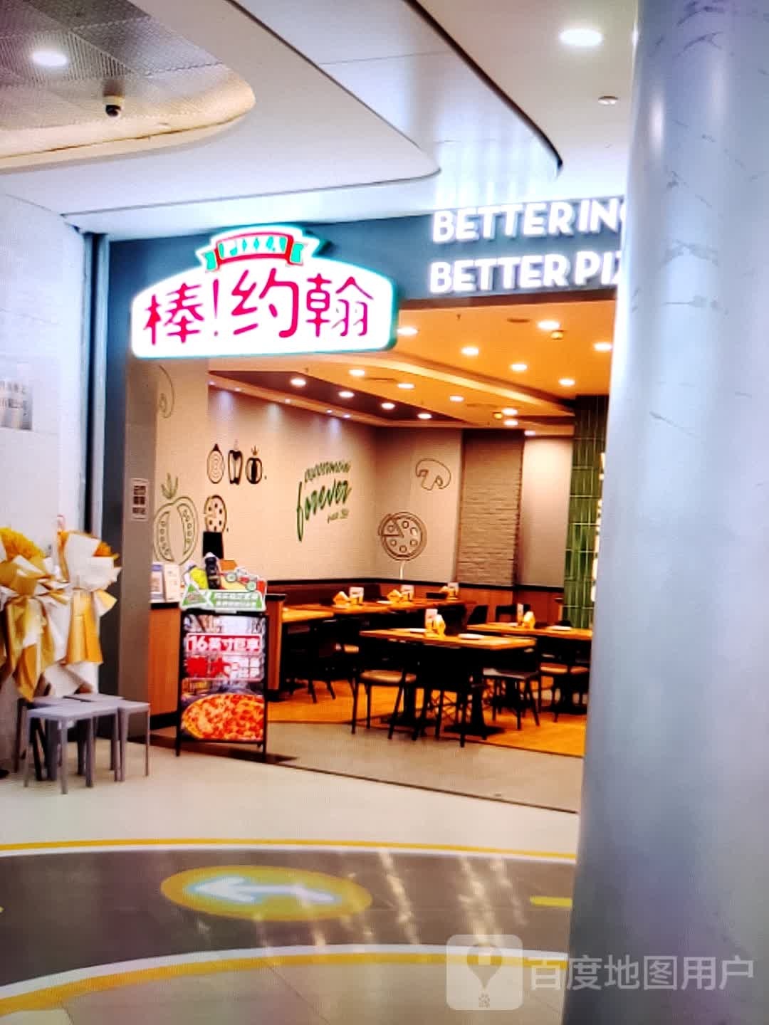 棒!约翰(明珠广场店)