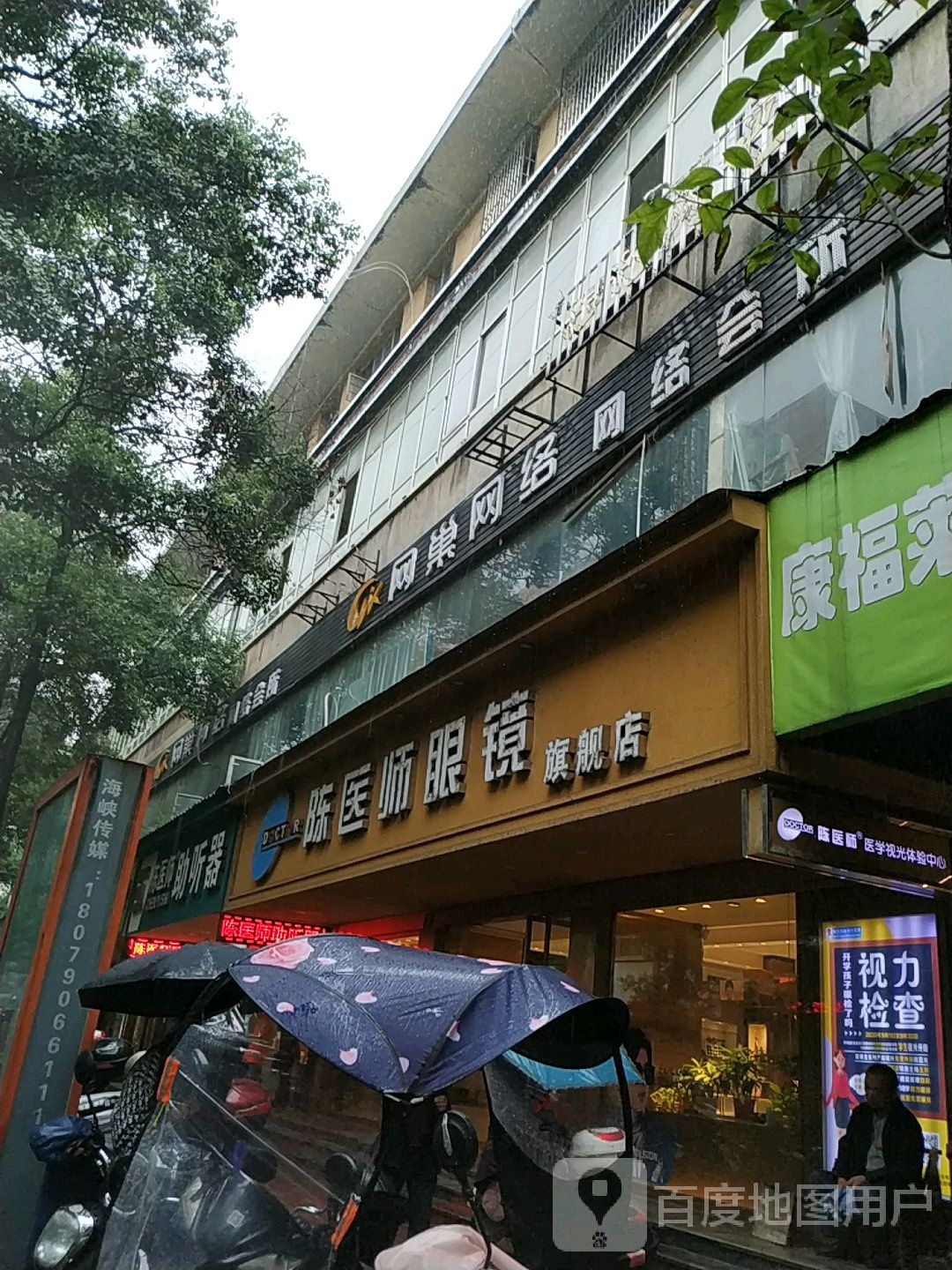 网巢网洛(团结路店)