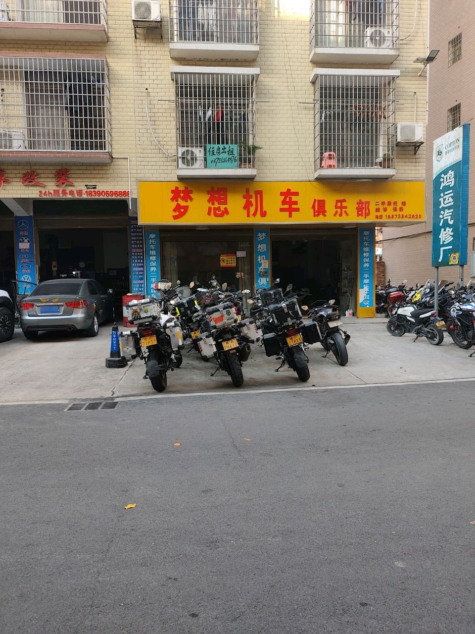 梦想机车俱乐部