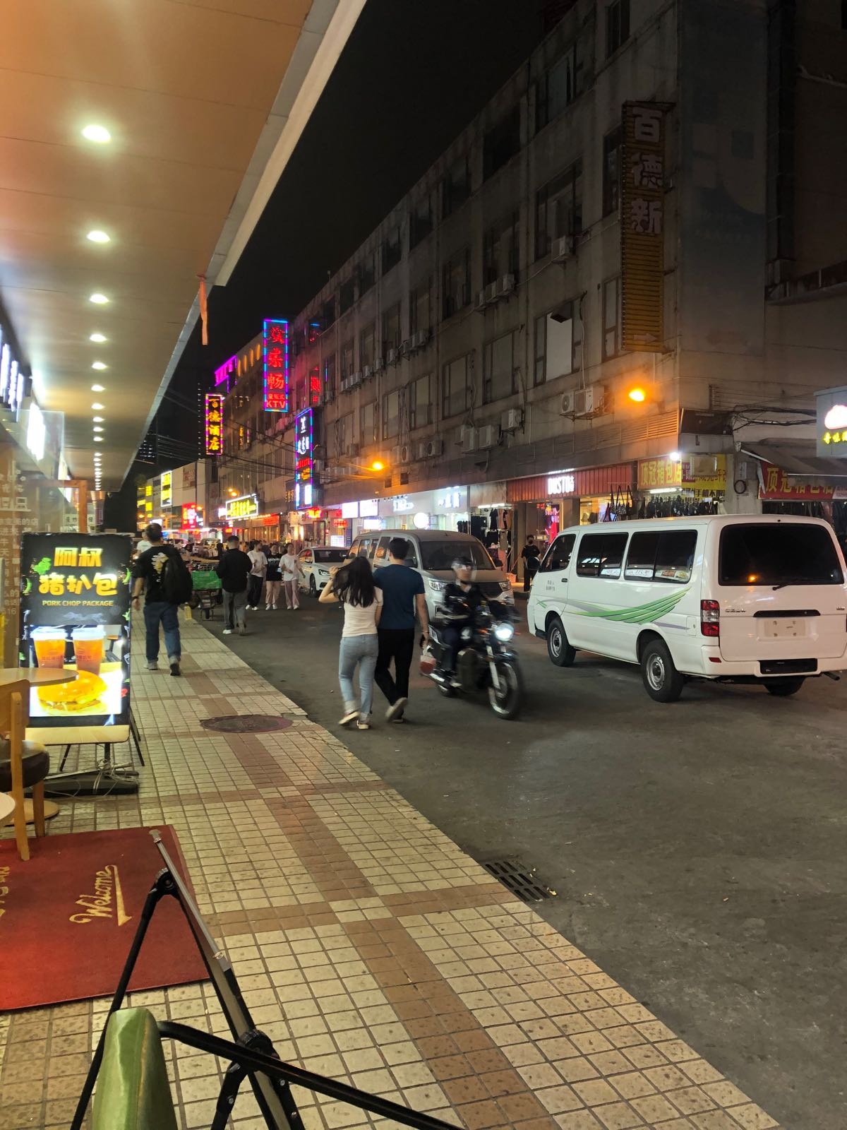 鹅掌坦百德广场丰味烤吧