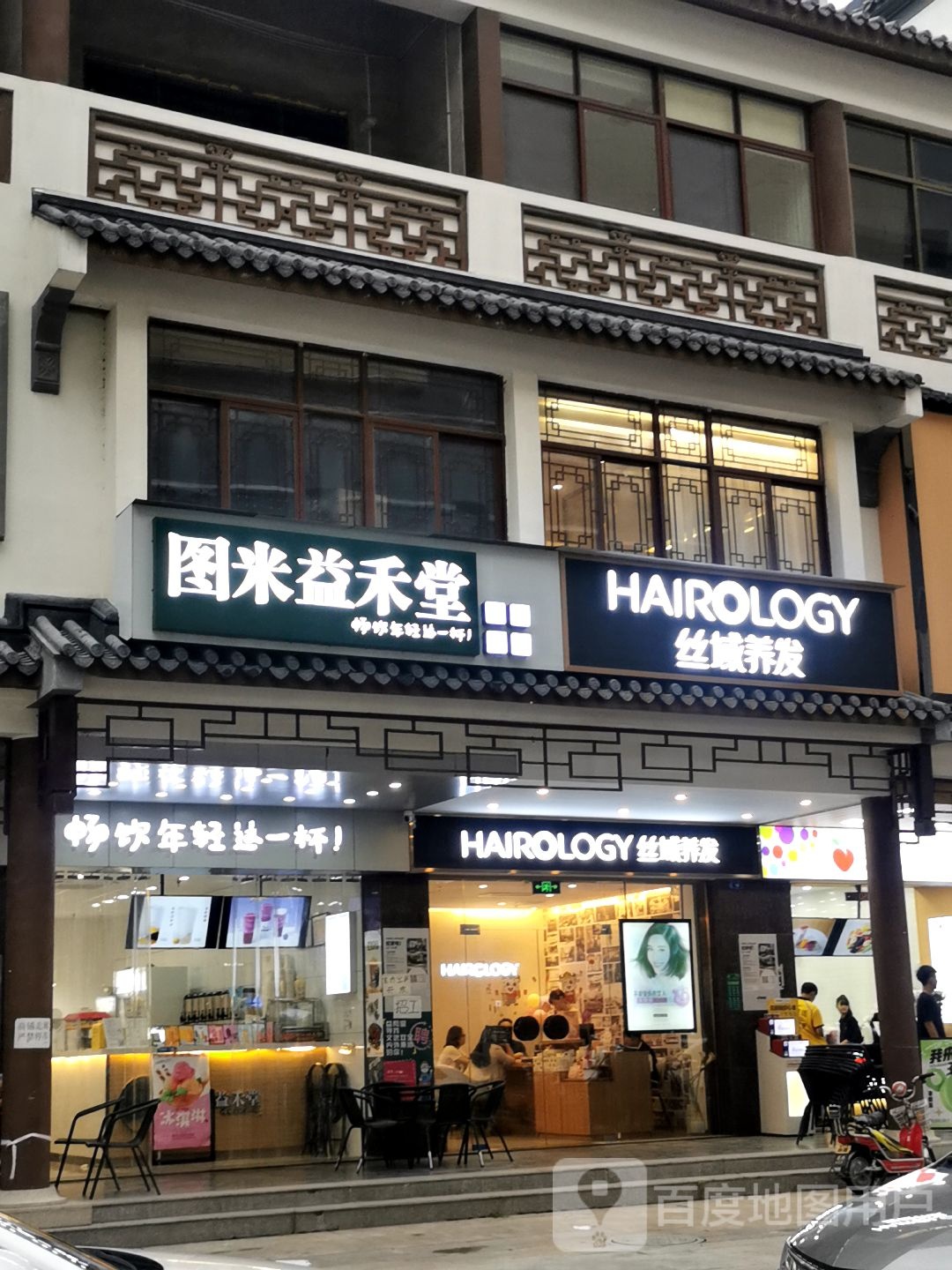 丝域养发馆邵(天虹商场店)