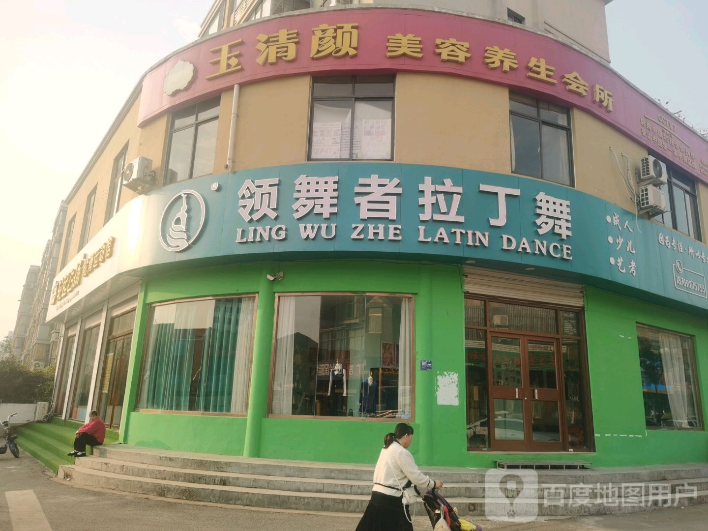 轮起飞扬轮滑运冻馆
