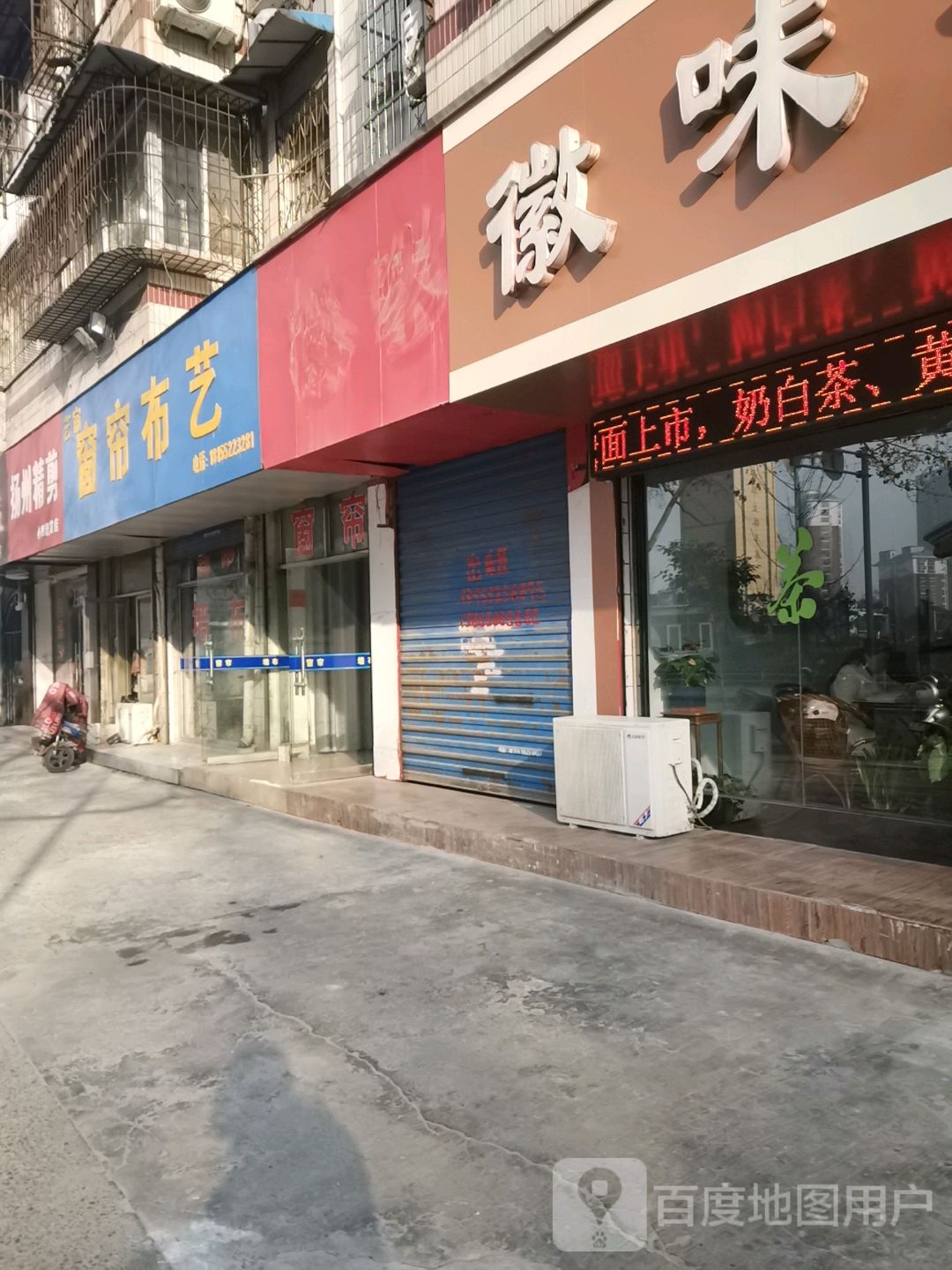 扬州学剪(雪华路店)