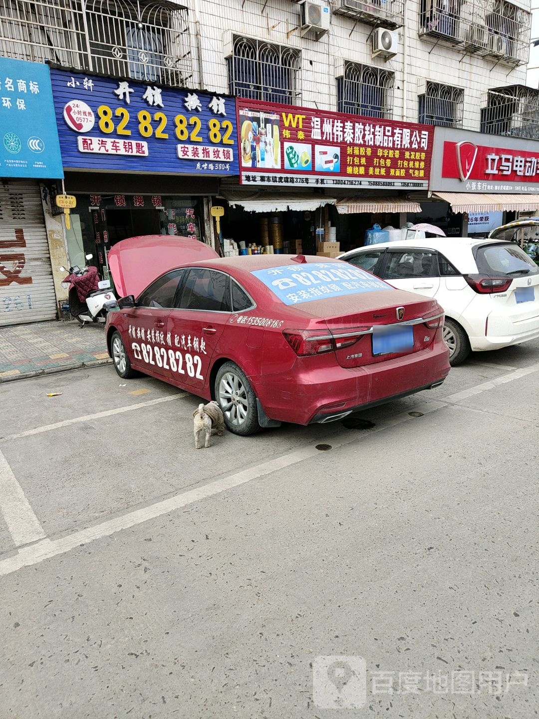 小轩配汽车钥匙