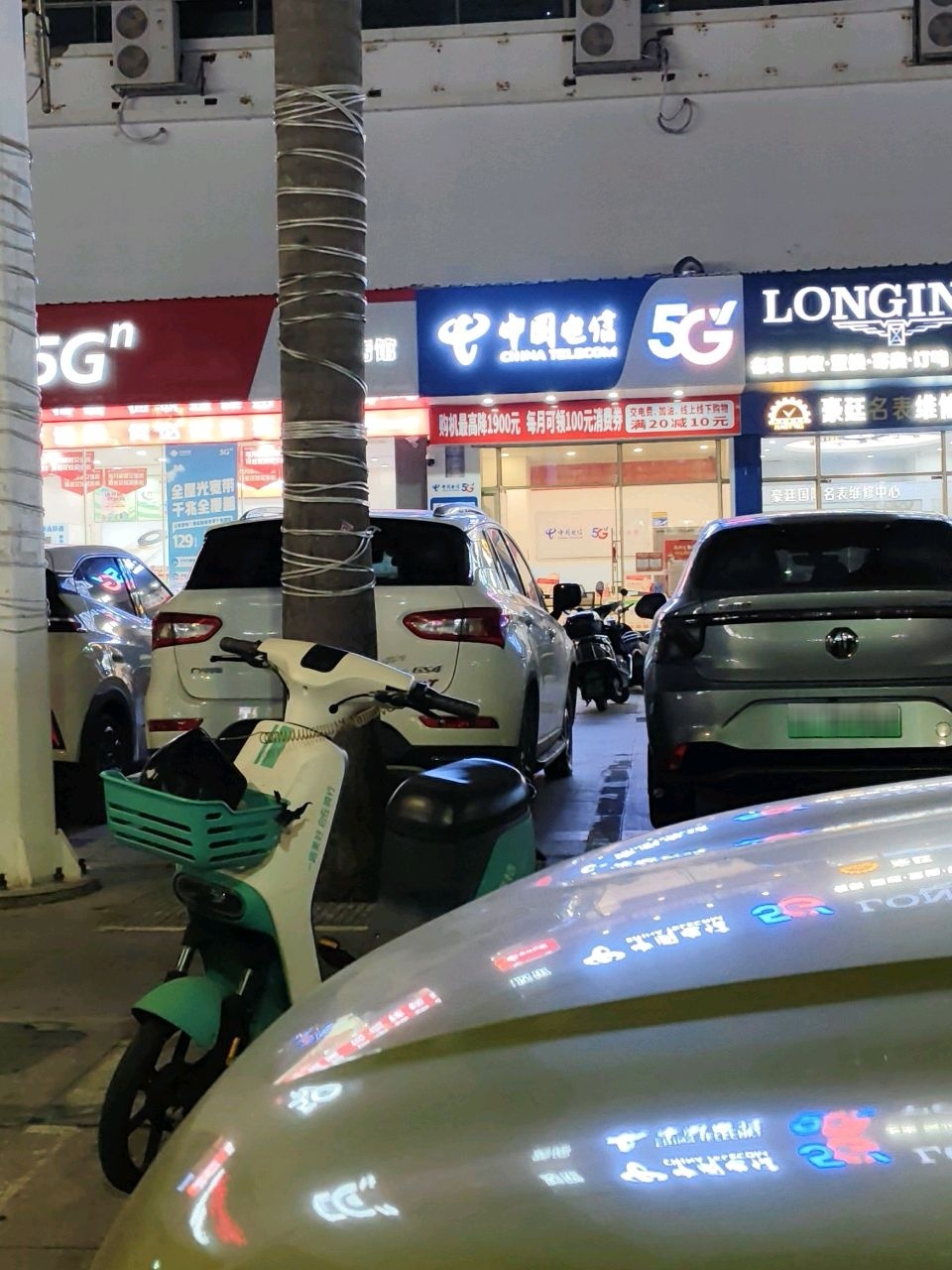 豪廷名表维修中心(世纪科技城店)