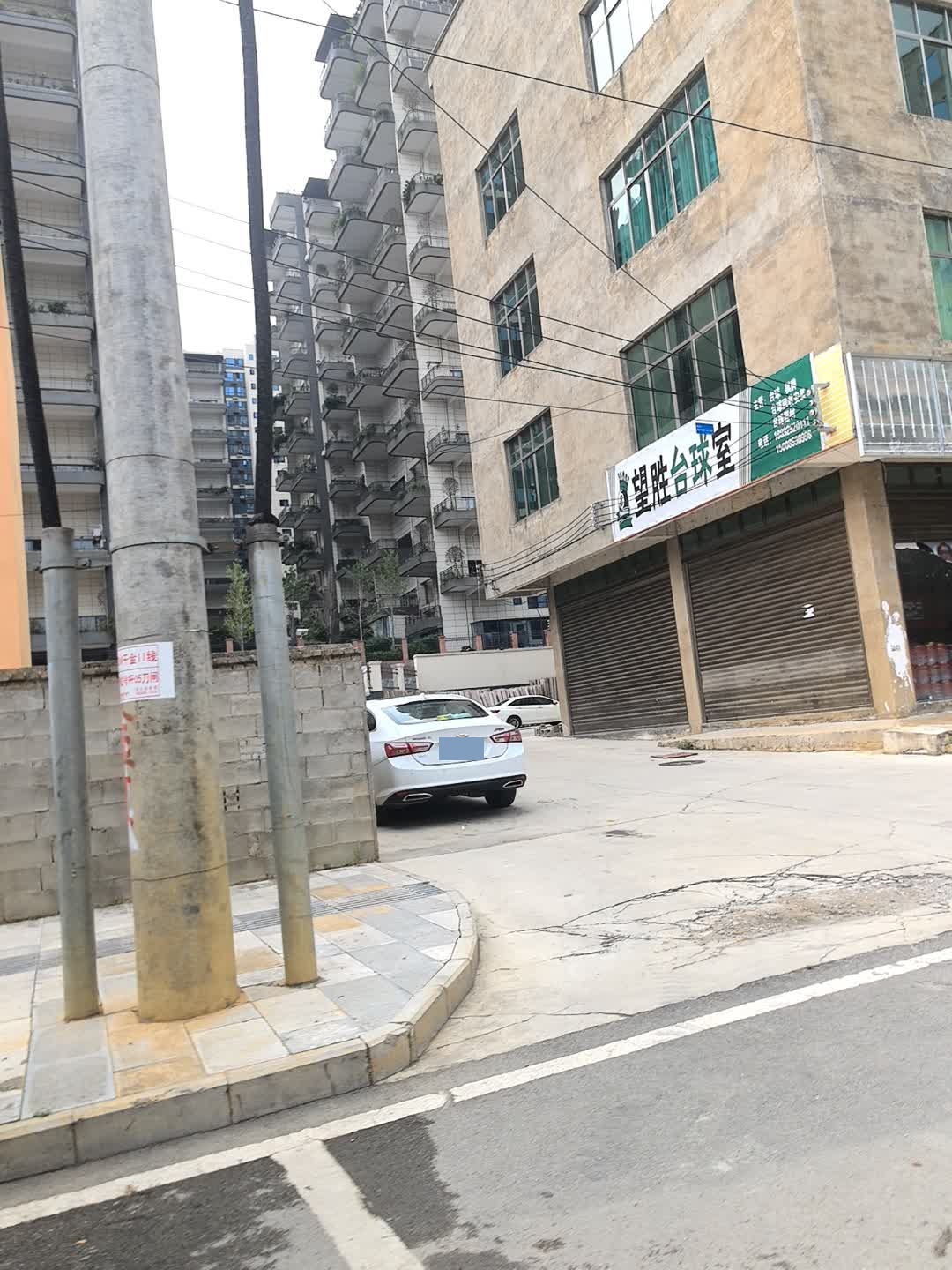 望胜台球室