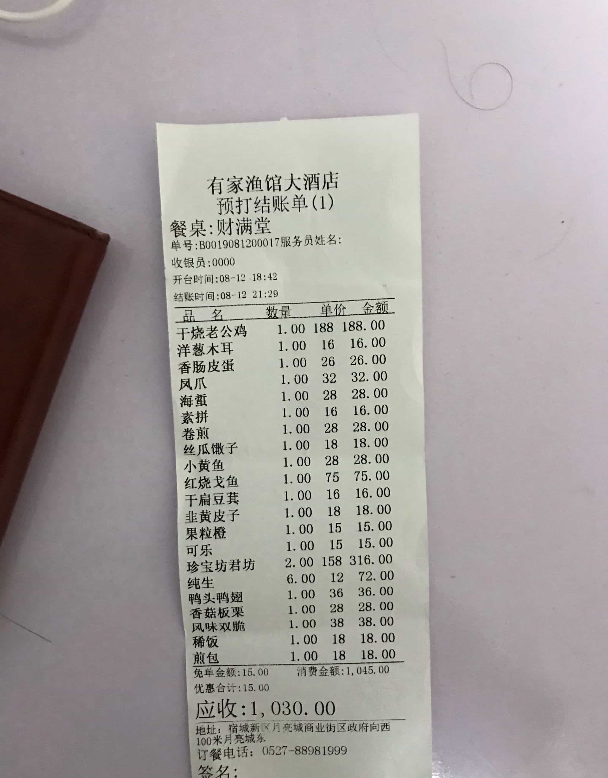 有家渔馆(月亮城店)